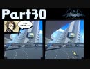 【実況】はじめての新すばらしきこのせかい Part30