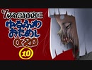 【7DTD】ゆるふわおためしα20【ランダムマップ】010
