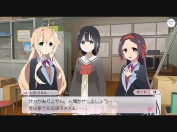 【ゆゆゆい】石紡ぎの章　第55話「マウンテン・リターンズ」