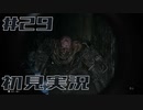 メンタル削れるバイオハザードヴィレッジ初見実況プレイ #29
