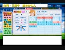 【PCFシーズン12】ルール説明＆選手紹介part1