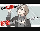 【手描き切り抜き】叶の口座残高を聞き出す黛灰【叶・黛灰】
