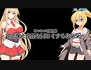 【Wマキマキ投稿祭】夢と道と名前を同じくするあなたへ【VOICEROID・CeVIO劇場】