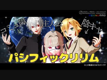 【にじさんじMMD】CMパロ 意識高すぎ「一緒に凸待ち」篇→紗痲【恋バナ女子会】【サーニャ】