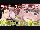 お風呂場のシーンは作品として重要だった？【着せ恋６話考察】