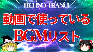 食闇BGM　使ってるBGMをクロスフェード