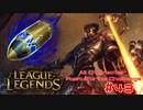 【LoL】All Character Fast Strike Challenge Viktor【ACFSC】【実況プレイ】#43