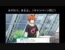 【サイスタ】Happy Valentine 2022 蒼井兄弟エピソード見る【2022-07】