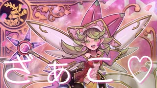 【遊戯王マスターデュエル】メスガキでわからせたい【ゆっくり実況】
