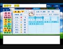 【PCFシーズン12】ルール説明＆選手紹介part4