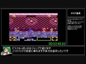 がんばれゴエモン3 獅子重禄兵衛のからくり卍固めRTA 1時間21分27秒 part3