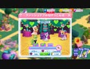 【My Little Pony Magic Princess #077】New Limited Time Event (Blitz) - A New - Fashioned Wedding