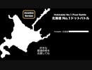 北海道No.1決定戦