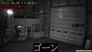 ぁみとん函館倉庫定点動画まとめ