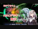 【マスターデュエル】あかりちゃんはHEROデッキで無双するそうです【ボイスロイド実況】