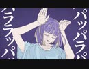 【歌ってみた】 フォニイ／零＜Rei＞