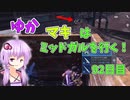 【FF7FS】ゆかマキはミッドガルを行く！92日目【VOICEROID実況】