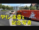 【Euro Truck Simulator 2】ペーパー歴10年が今日からトラックドライバー 第46回【実況プレイ】