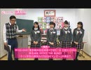 「さくら学院の顔笑れ!!FRESH!マンデー」第27回
