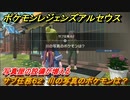ポケモンレジェンズ アルセウス　川の写真のポケモンは？　サブ任務６２　写真屋の設備を増やす方法　＃４８４【Pokémon LEGENDS アルセウス】