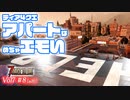 【7 DAYS TO DIE】Vol7-8 [α20] ティア４アパートは、めっちゃエモい【VOICEROID】