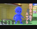 再びまったり雑談しながらスマブラ　その38
