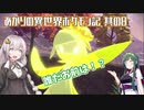 あかりの異世界ポケモン記 其の8【ポケモンレジェンズ アルセウス】