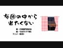 【たぬき(ウマ娘)】布団の中から出たくない