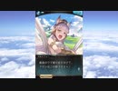 グラブル×ウマ娘 コラボ「蒼空に響くファンファーレ」第6R B