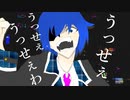 【レオニKAITO】うっせぇわ/Ado【VOCALOID cover】