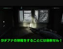 超絶ビビりな男によるchernobylite実況part16