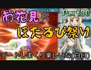 【恋&冒険を満喫!】ルーンファクトリー４【初見実況】Part30