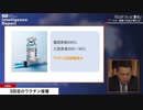 ワクチンと超過死亡の闇