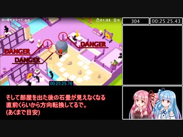 Good job ! Damageless Any% RTA 1：36：32【Voiceroid解説】part2