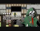 【被虐のノエルremake】悪魔と少女の復讐合奏【実況】part4