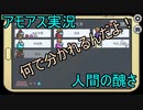 【コラボ】「Among Us」をみんなで遊んでみたの　後編【アモアス】
