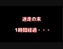 【大神 絶景版】第拾伍幕　彷徨うイッヌ【ゲーム実況】