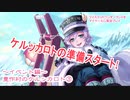 ツイステッドワンダーランドをマイペースに実況プレイ　イベント編　豊作村のケルッカロト③