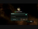 【Stellaris】宇宙の神秘と美よ#3【ゆっくり実況プレイ】