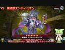 【遊戯王マスターデュエル】ずんだもんとワイトの決闘解説　パート６