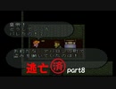 【実況】逃亡経験ありのロマンシングサ・ガ2Part8