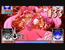 あー無性にひきこもっていたい#33【OMORI（日本語版） 実況】