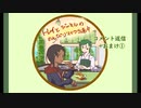 【コメント返信＋おまけ①】赤色副寮長二人ののんびりマイクラ道中【ツイステ偽実況】