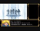 【AC版】美少女戦士セーラームーン 未使用要素・仕様等解説（７）