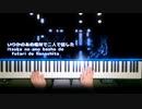 くまクマ熊ベアー OP 「イツカノキオク」Piano【Sheet Music/楽譜】