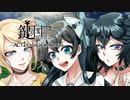 【鍵の国のアリス】第一章-ACT2Color of memories-【実況】part20