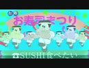 ORANGE RANGE - SUSHI食べたい feat.ソイソース .Full