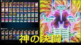 【遊戯王マスターデュエル】初心者でも扱えるガチデッキと化したヌメロンデッキ【ゆっくり実況】