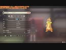 幻の伝説ゲーム『Pokémon LEGENDS アルセウス』垂れ流し その27