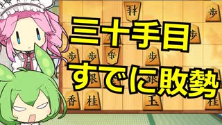 【将棋ウォーズ/力戦】出会って４秒で敗勢【ずんだもん＆四国めたん】#4